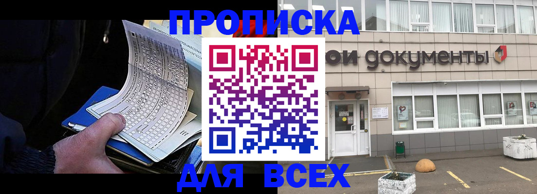 прописка для кредита в Усть-Илимске