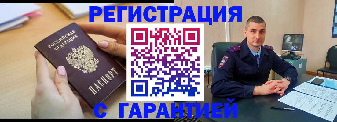 временная регистрация поиск в Усть-Илимске