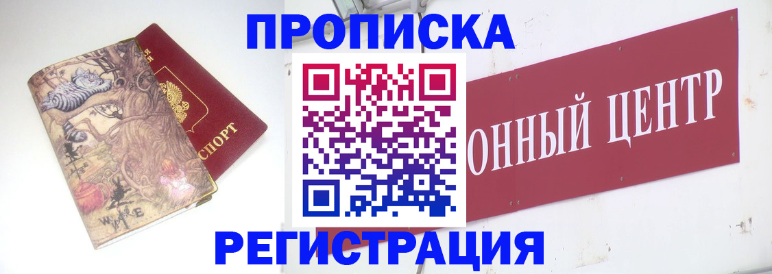 временная регистрация гарантия в Усть-Илимске