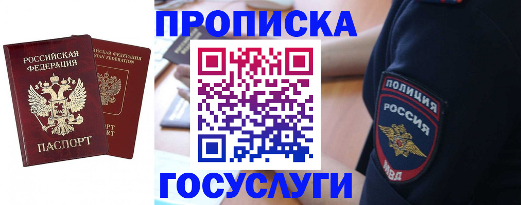 временная прописка в Усть-Илимске