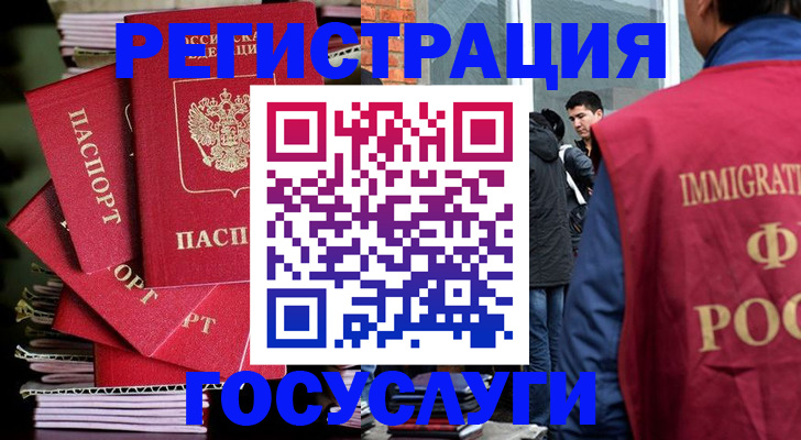 временная регистрация законно в Усть-Илимске