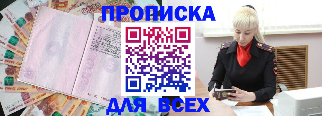 прописка законно в Усть-Илимске